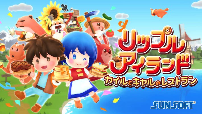 リップルアイランド　カイルとキャルのレストラン