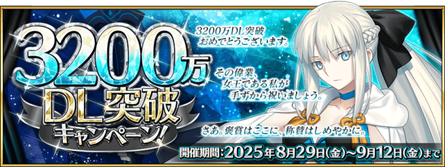 Fate/Grand Orde