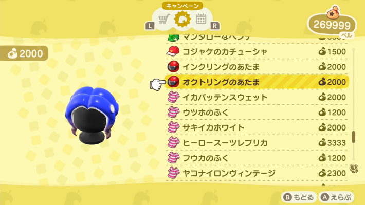 あつ森】ゼルダ家具一覧と入手方法【あつまれどうぶつの森】 - ゲーム