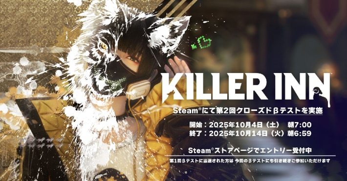 KILLER INN