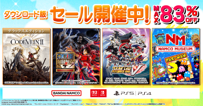 最大83％OFF】バンダイナムコエンターテインメントのPS5,PS4,Switch