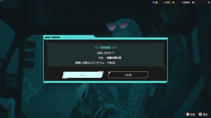 エスケープポッドの見つけ方と脱出方法の画像