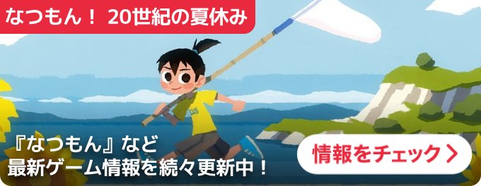 大バナー：統合トップ遷移