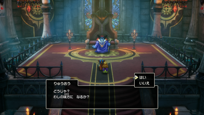 ドラクエ1リメイクの竜王の質問