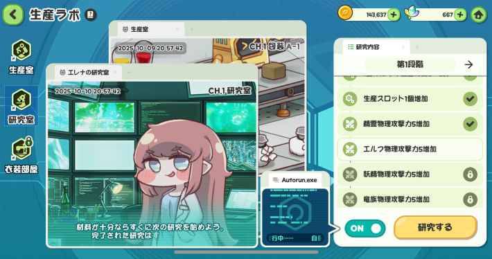 教団でできることまとめの画像