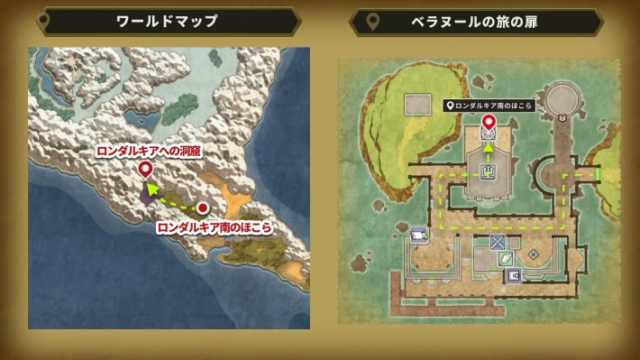 ドラクエ2リメイクのロンダルキアへの洞窟の行き方