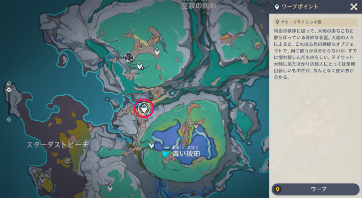 原神の集光の幻月蝶行き方1