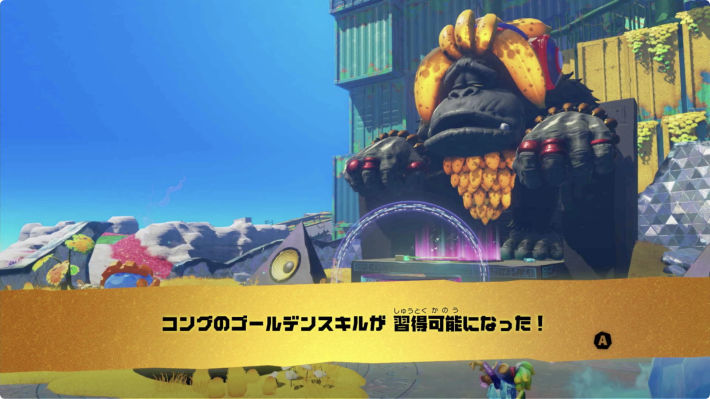 ゴールデンスキルの解放条件