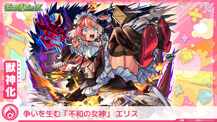 エリス【不和/獣神化】