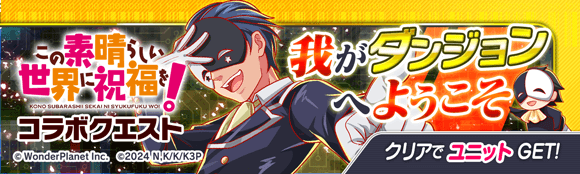 クラッシュフィーバー