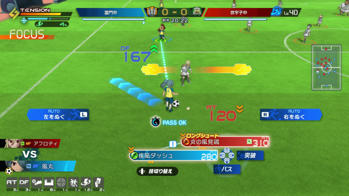 イナズマイレブン 英雄たちのヴィクトリーロード