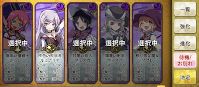 メルスト 待機中ユニットの覚醒はどうなる やり方や注意点を解説 メルクストーリア ゲームウィズ Gamewith