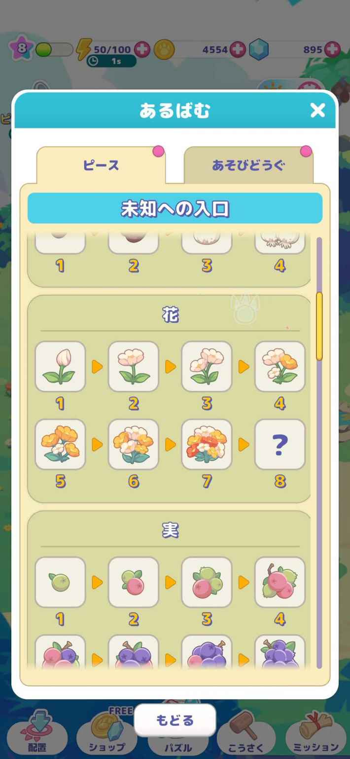 『かいじゅうパレット』先行プレイレビュー！カワイイかいじゅうたちの暮らしを観察できるゆるゆるマージパズルゲーム！の画像