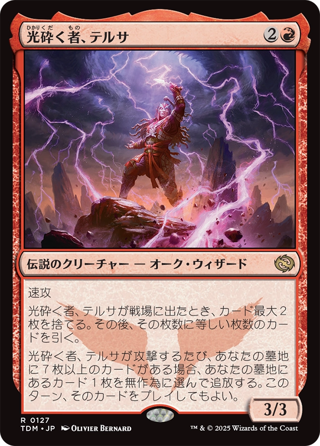 『マジック：ザ・ギャザリング | アバター 伝説の少年アン』独占先行プレビュー！の画像