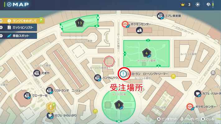 ポケモンZAの戦いのフルコース・回ル夢の場所マップ