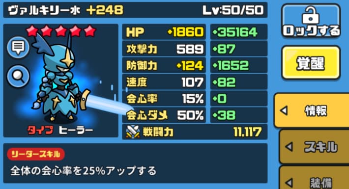 ヴァルキリー水もおすすめ