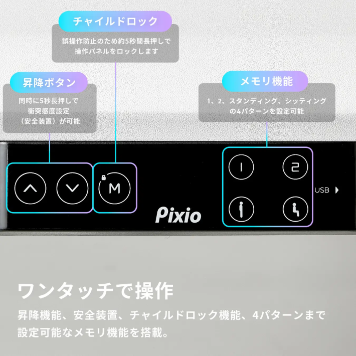 Pixio、ブランド初のゲーミング電動昇降デスクを発表！11月12日予約開始、10%OFFセールもの画像