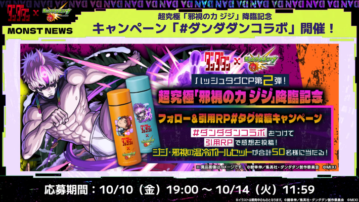 キャンペーンが実施