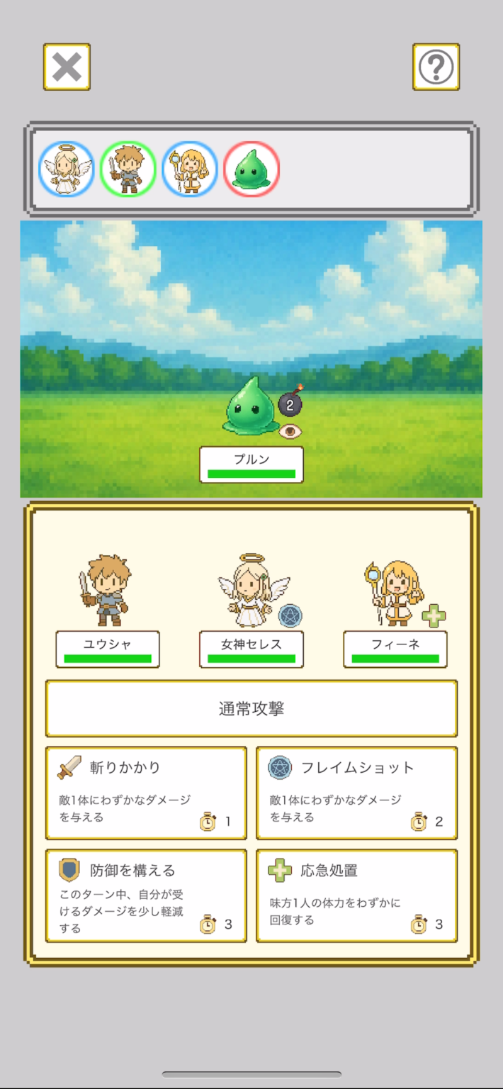 チート勇者の画像