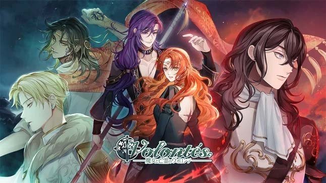 恋愛アドベンチャー『魔女と亡霊のヴォロンテ』パッケージ版が2026年3