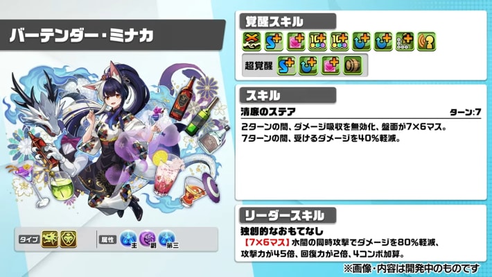 ミナカ