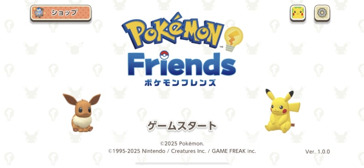 ポケモンフレンズ攻略の画像