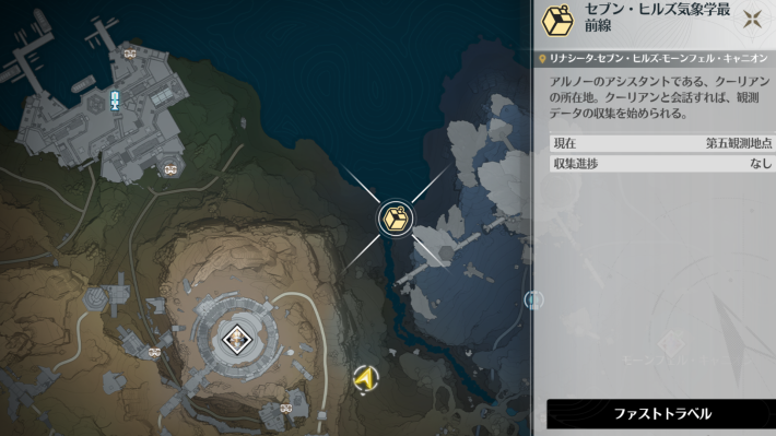 セブン・ヒルズ気象学最前線の攻略と報酬の画像