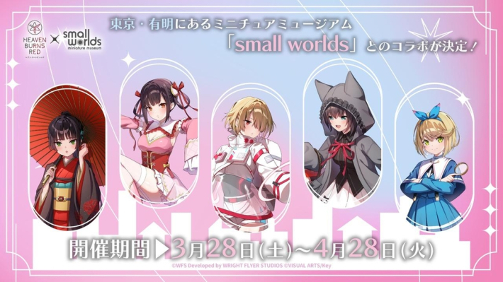 ヘブンバーンズレッド』4周年後夜祭イベント開催！新SSのキャロル