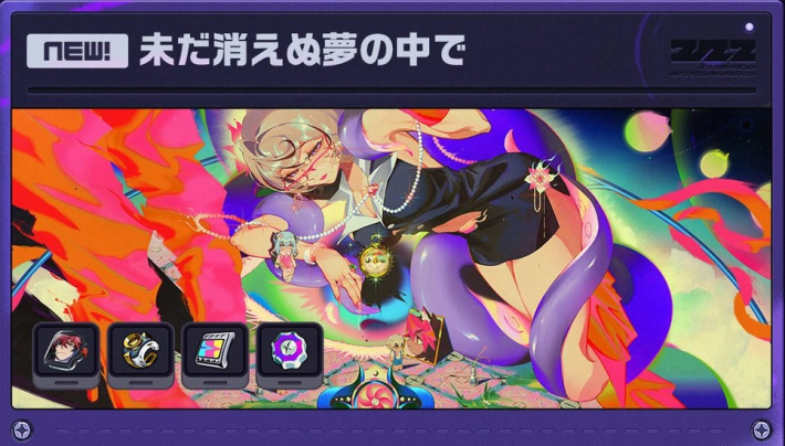 未だ消えぬ夢の中で