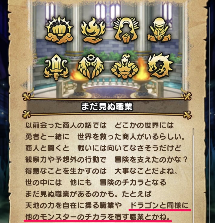 新特級職の追加がある？