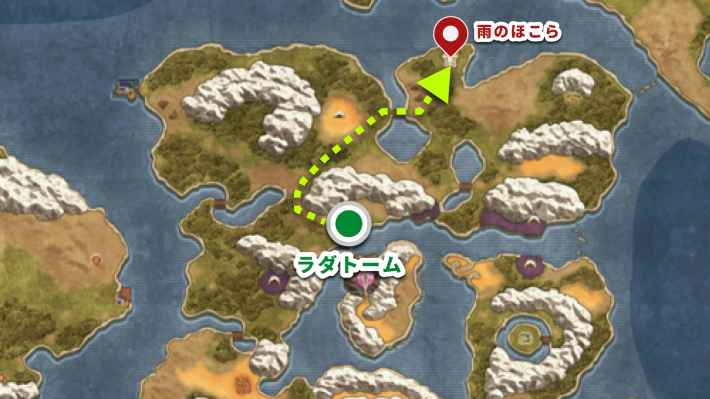 ドラクエ2リメイクの雨のほこらの行き方と場所