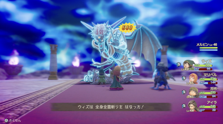 ドラクエ7リイマジンド】オルゴデミーラ(1回目)の攻略と推奨レベル