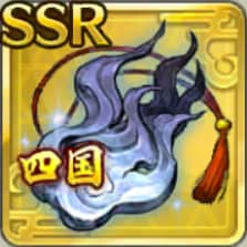 四国魂【銀】アイコン