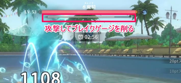 攻撃してブレイクゲージを削る