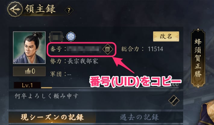 フレンド募集掲示板の画像