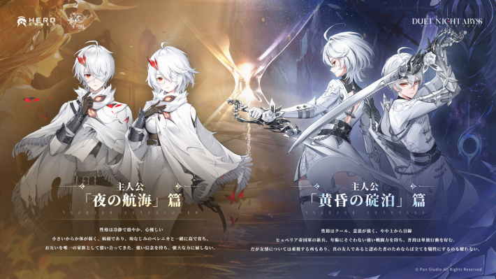 『デュエットナイトアビス』配信開始！快適性を徹底的に追求したオープンワールドRPGを遊び尽くせ！の画像