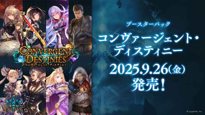 しゃどばすチャンネルの発表まとめ｜第3弾カードパック情報公開！の画像