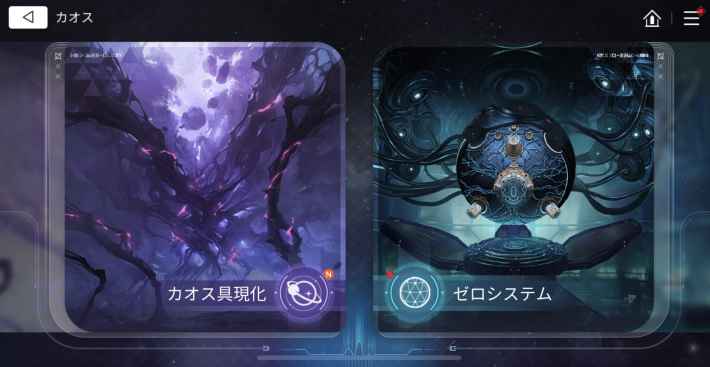 ゼロシステムの進め方の画像