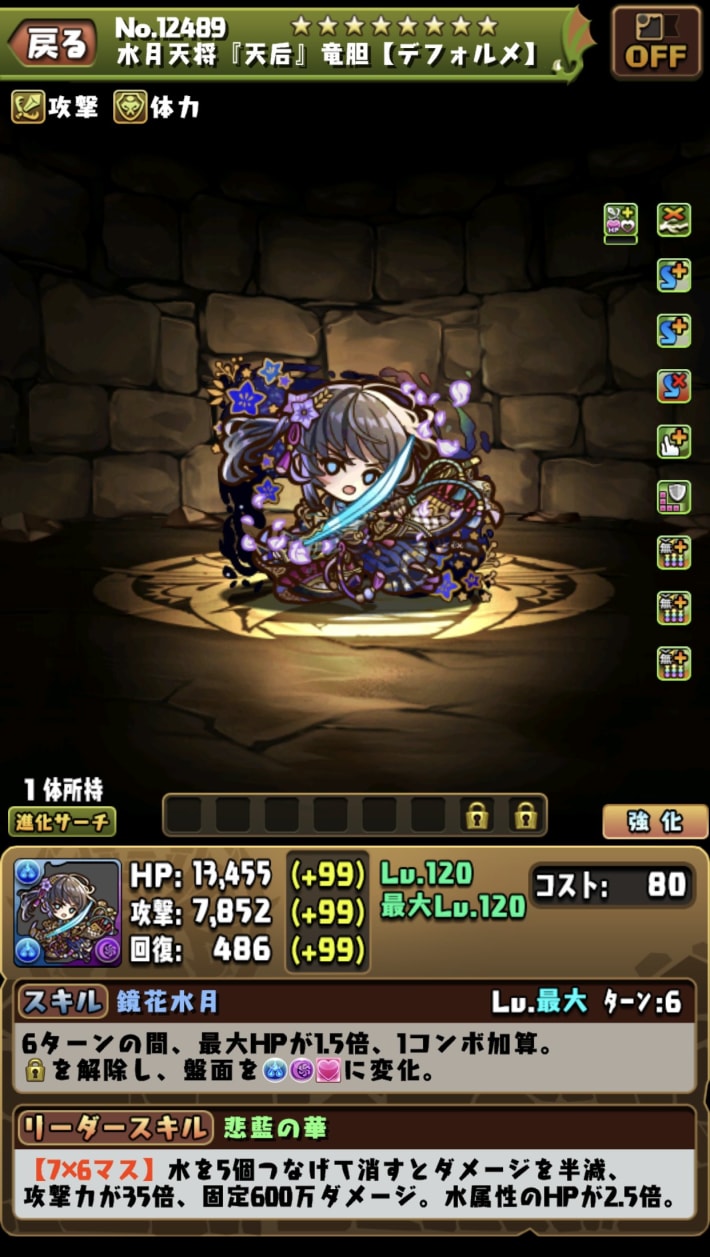 京竜胆