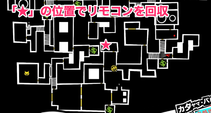 片山パレス攻略とギミック・宝箱｜カタヤマパレスの画像