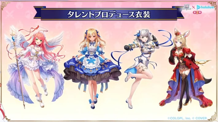 ホロライブコラボ第2弾最新情報の画像