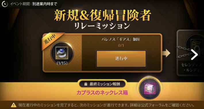 黒い砂漠モバイル 開催中のイベントまとめ ゲームウィズ Gamewith