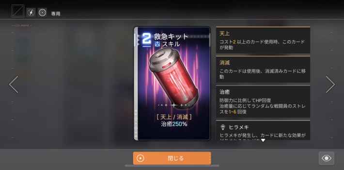 おすすめの共用カードの画像