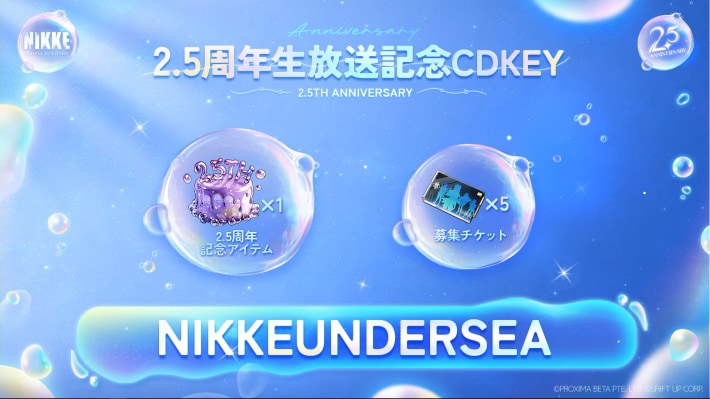 ニケ】コード（CDK）一覧｜4/24更新！【NIKKE】 - ゲームウィズ