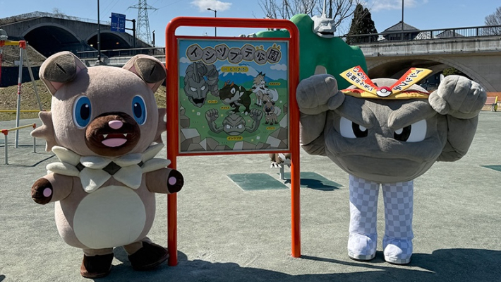イシツブテ公園開園記念イベント