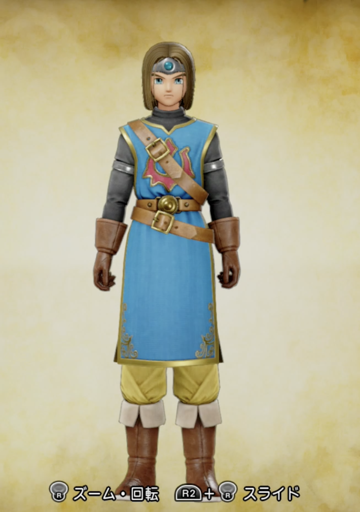 伝説の勇者スタイル