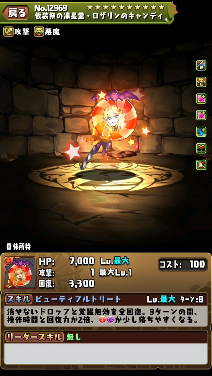 仮装祭の凛星霊・ロザリン