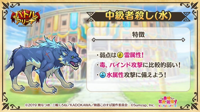 このファン 中級者殺し 水 の攻略とハイスコア編成 このすばアプリ ゲームウィズ