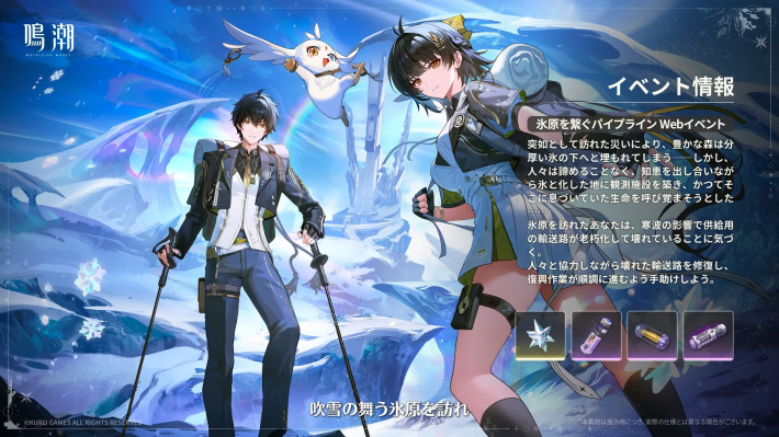 鳴潮】リューク・ヘルセン武器の評価と性能｜デイブレイカースパイン