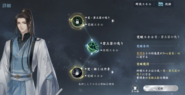【連載企画』『逆水寒』先行レポート第4弾！戦闘以外の魅力を紹介の画像